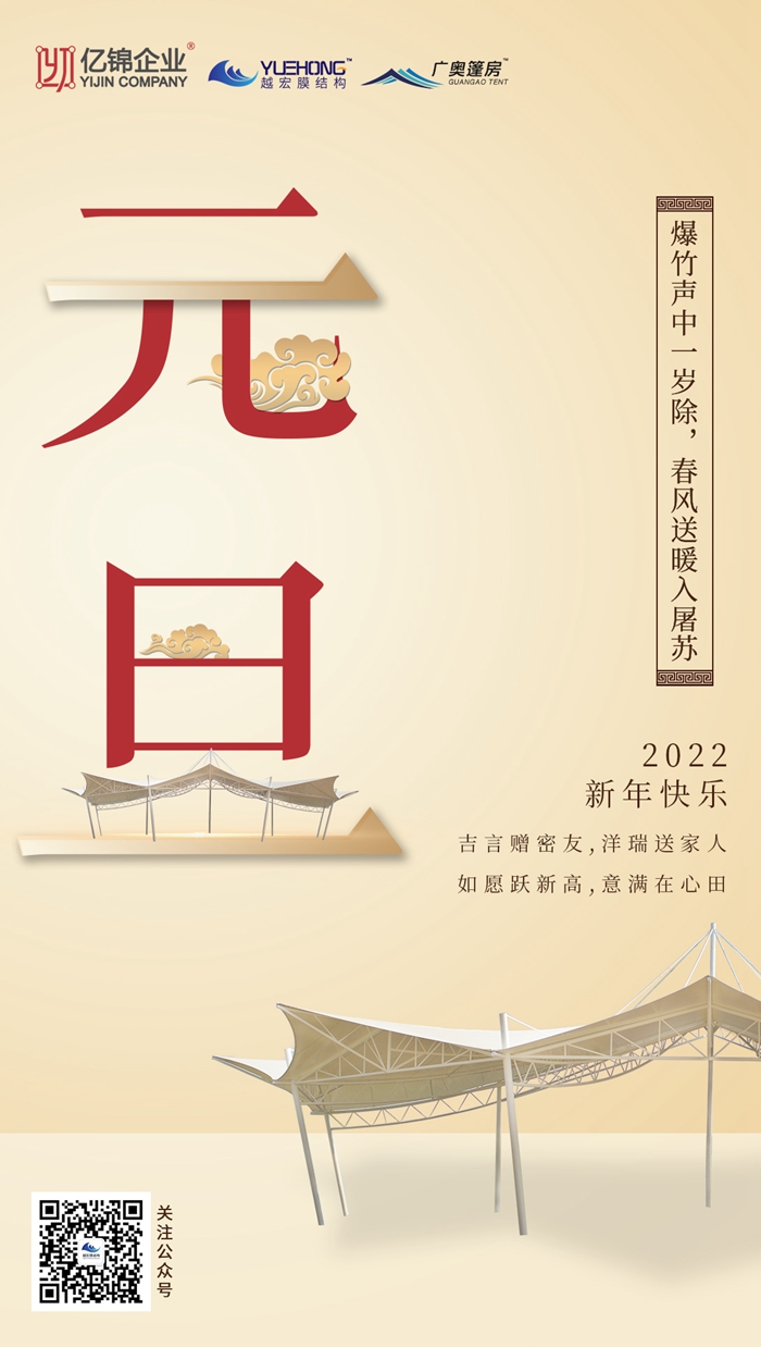 ��Ҋ(ji��n)2021,ϲӭ2022 Ԫ���옷(l��)��