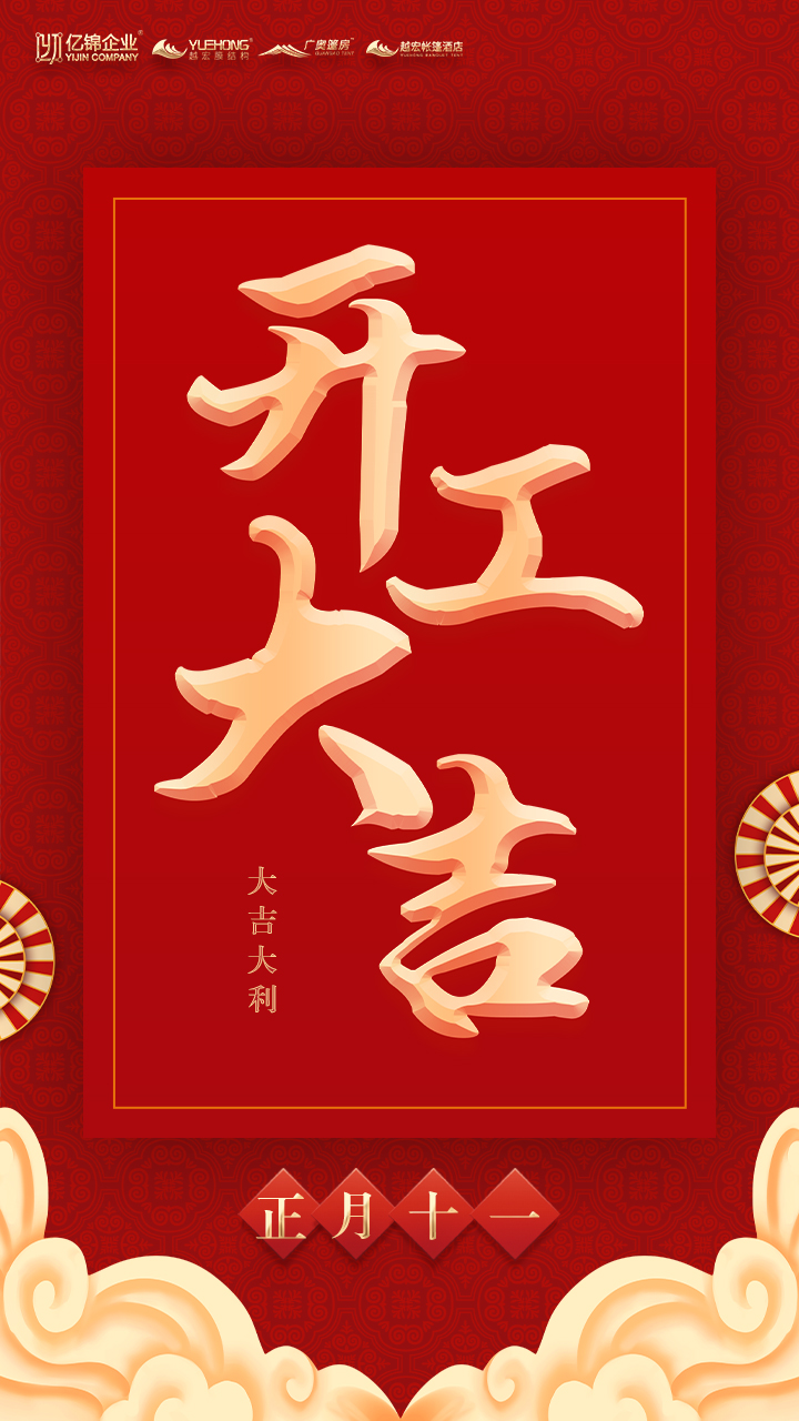 ��������  �_��ӭ�󼪣�