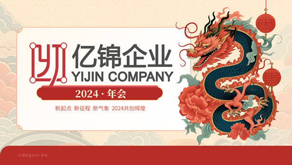  2024��|�\��I(y��)������µ�һ�꣬�µ�����  ���x�|�\���˂�